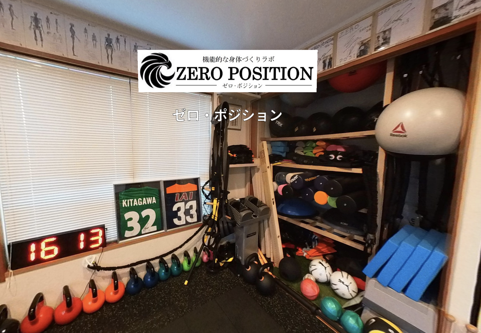 静岡県静岡市清水区パーソナルトレーニングゼロポジション 室内VR映像